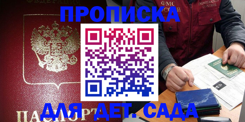 временная регистрация в Осе