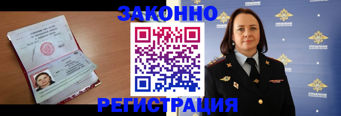 временная регистрация госуслуги в Осе